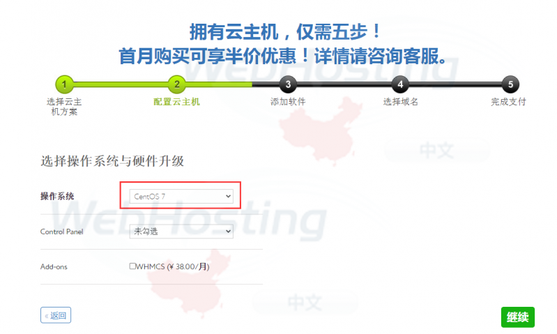 购买Bluehost VPS云主机