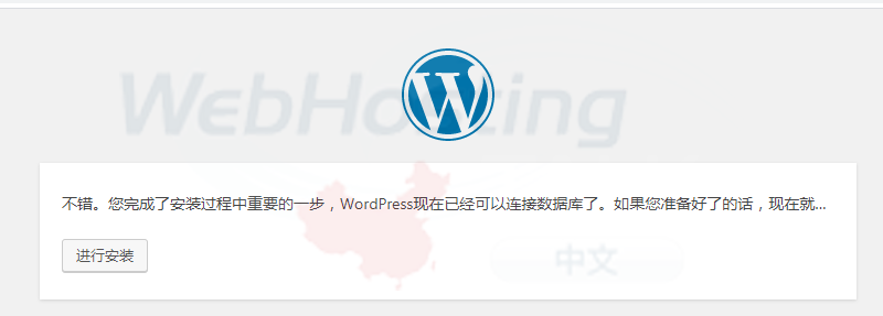 安装Wordpress