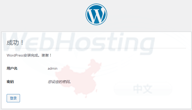 安装Wordpress