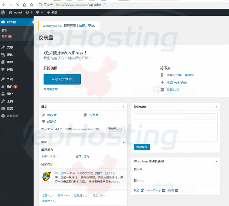 登录Wordpress后台
