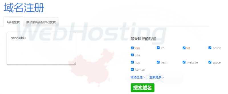 Bluehost域名注册