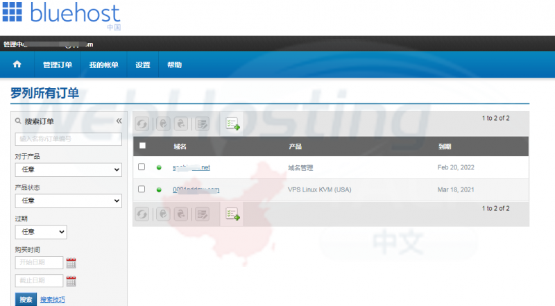 登录到Bluehost后台