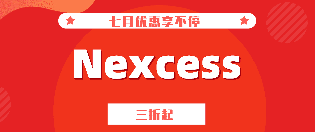 Nexcess托管主机 7月新用户优惠