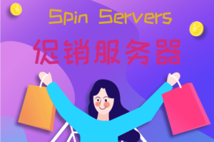 Spin Servers促销服务器