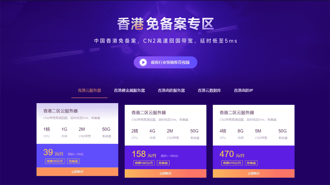 亿速云 香港免备案专区优惠活动
