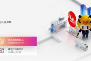 华为云推出特惠企业节，汇聚年度销量TOP云产品