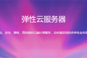 易探云便宜香港vps低至19元起