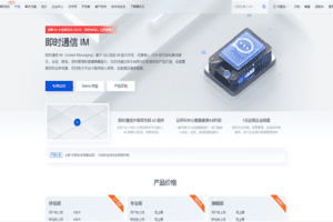 腾讯云 首购IM专业版仅89.9元/月 续费9折起