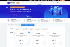 西部数码 弹性云服务器方案优惠 新用户享八折