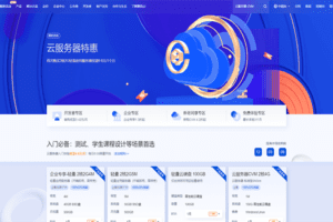 腾讯云 首次购买2核2G轻量应用服务器仅需6.6元/1个月