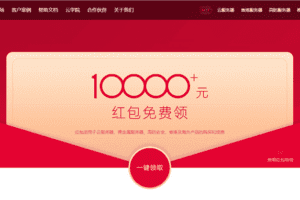 亿速云:10000+元红包免费领 ,适用于多种产品的购买和续费