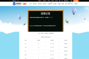 西部数码 10月域名注册优惠