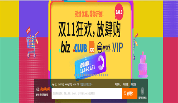 西部数码 .vip域名特惠 首年只需17元
