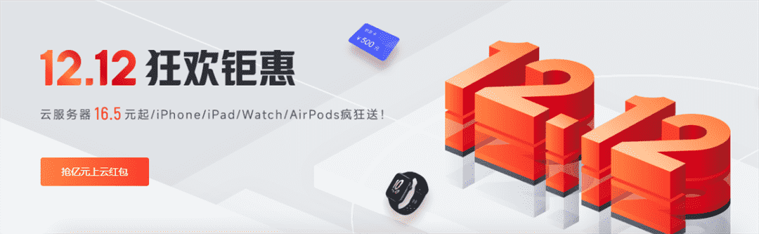 亿速云双12狂欢钜惠
