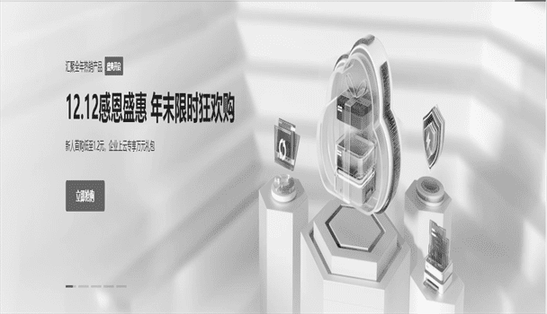 百度智能云 双12感恩盛会 新人首购低至1.2元 企业用户享万元礼包