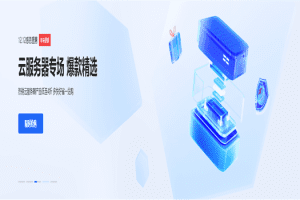 百度智能云 双12感恩盛惠 云服务器专场 12月8日限时秒杀