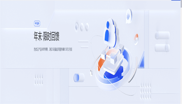 腾讯云 年末限时回馈 2核2G轻量应用服务器一个月6.58元起特色图片