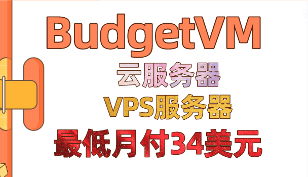 BudgetVM 云服务器&VPS服务器&SSD VPS低价福利 最低只需月付34.00美元特色图片