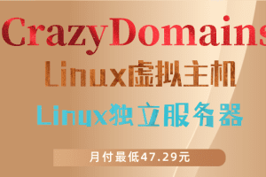 CrazyDomains Linux虚拟主机&Linux服务器优惠钜献 一个月最低只需47.29元特色图片