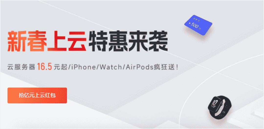 亿速云新春上云特惠来袭