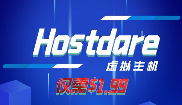 Hostdare虚拟主机仅需$1.99