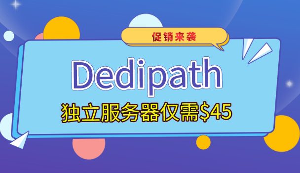 Dedipath促销：独立服务器仅需$45