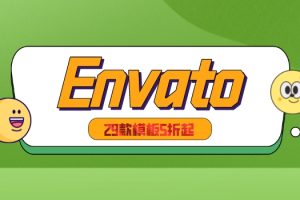 Envato推出50%折扣,29款模板任你选