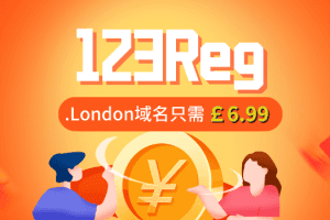 123Reg .London域名享83%优惠 只需6.99英镑即可获得