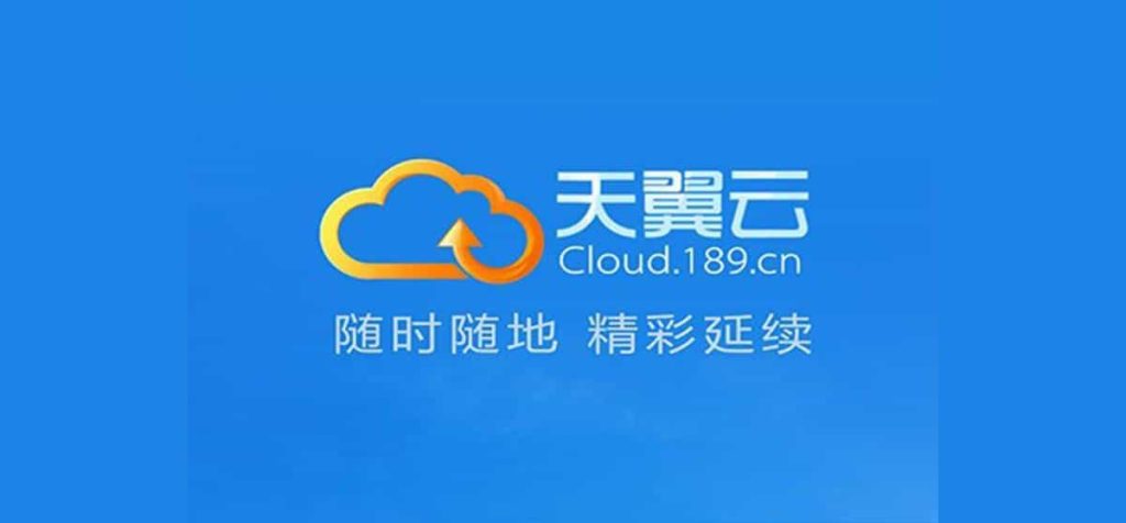天翼云再创历史新高，位列中国公有云市场第三