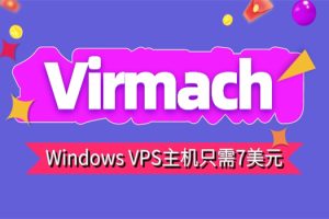 Virmach推出优惠码活动。Windows VPS主机产品最低只需7美元