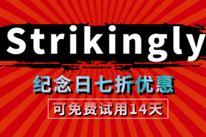 Strikingly 纪念日七折优惠钜献 涉及专业版年付及以上套餐 并提供14天免费试用