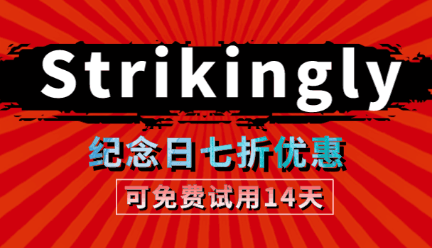 Strikingly 纪念日七折优惠钜献 涉及专业版年付及以上套餐 并提供14天免费试用