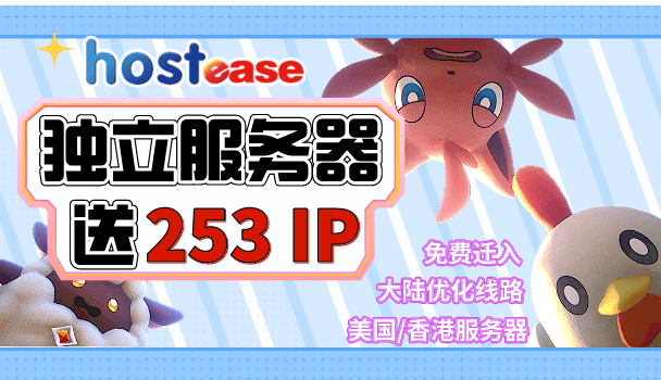 HostEase五一优惠活动