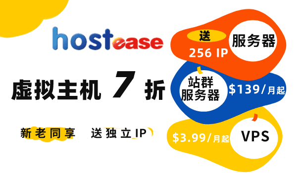 HostEase高品质服务器六月促销-1