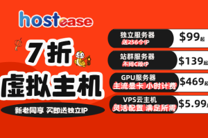 HostEase 2025年2月活动