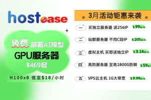 WHT-HE+2025年3月特惠2