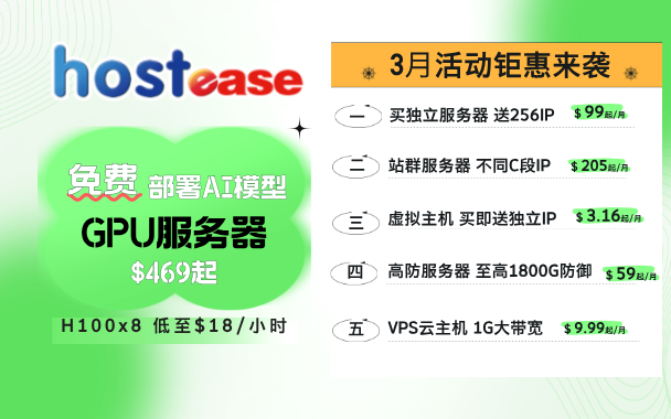 WHT-HE+2025年3月特惠2