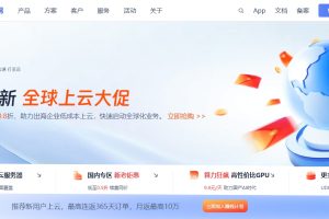 UCLOUD春季大促