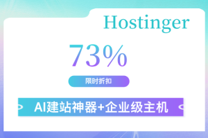 HOSTINGER
