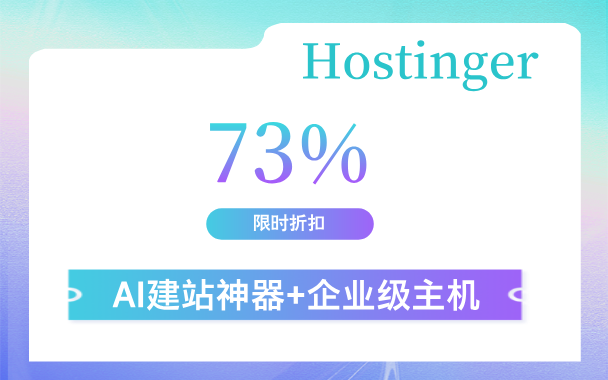 HOSTINGER